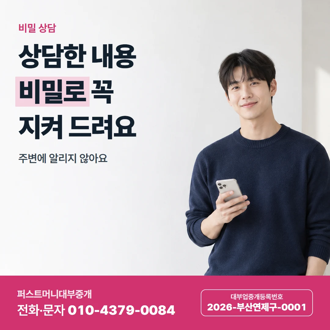 퍼스트머니 카드뉴스 1 — 일수 기본