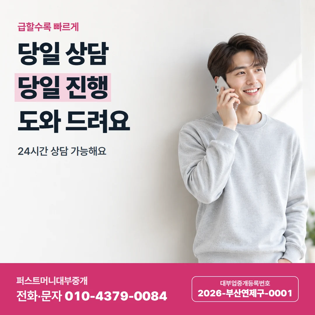 퍼스트머니 카드뉴스 2 — 매일 갚기