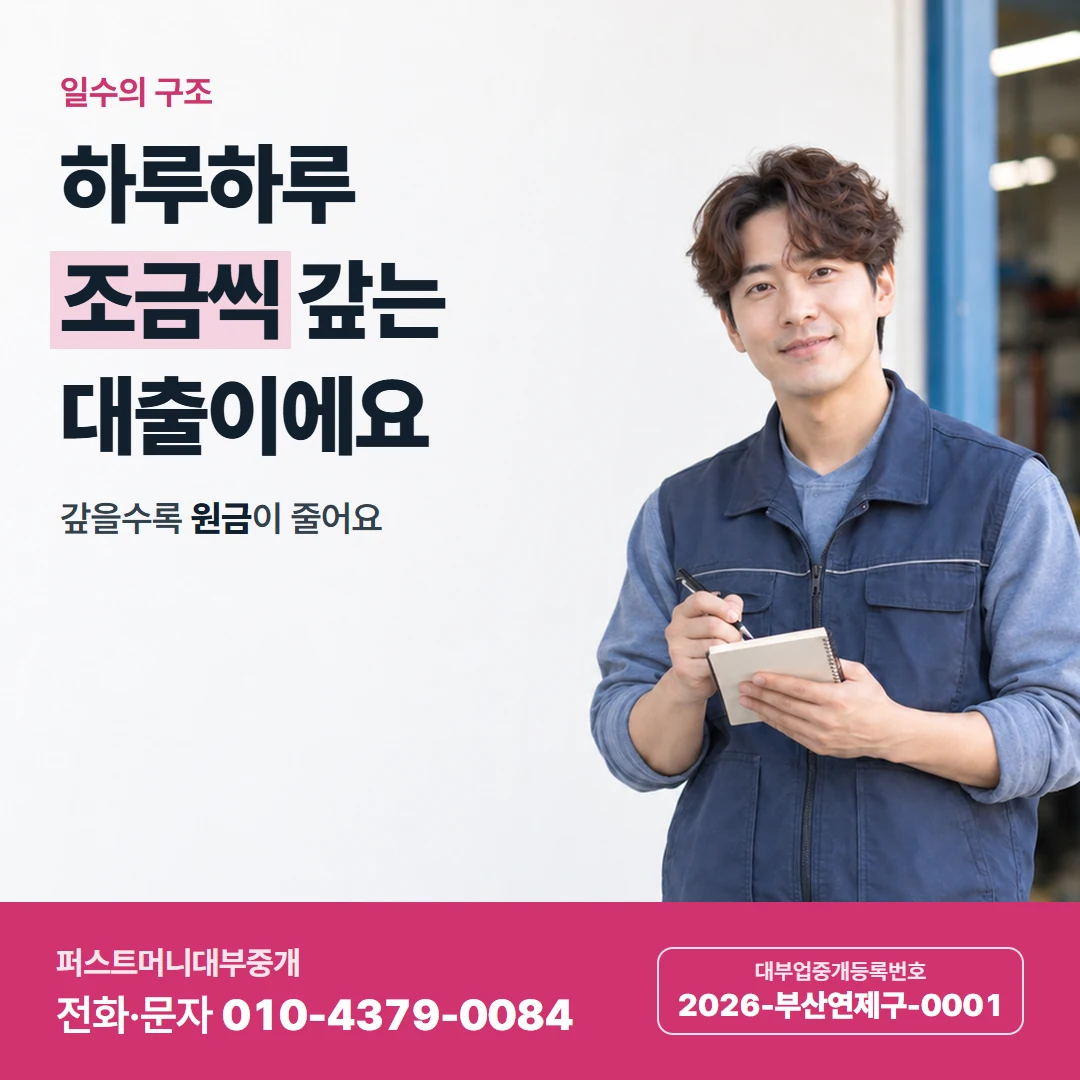 퍼스트머니 카드뉴스 4 — 이자 기준