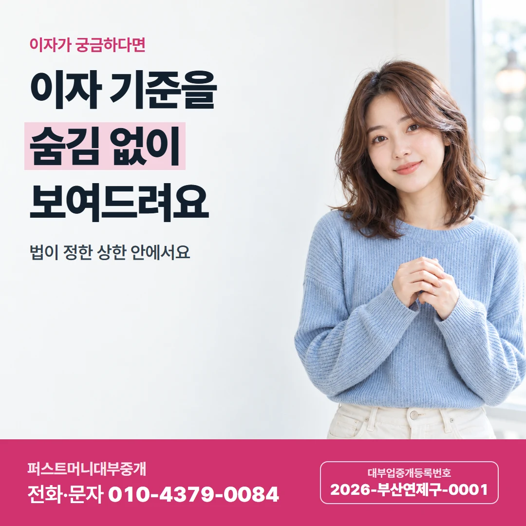 퍼스트머니 카드뉴스 5 — 늦은 밤 문자