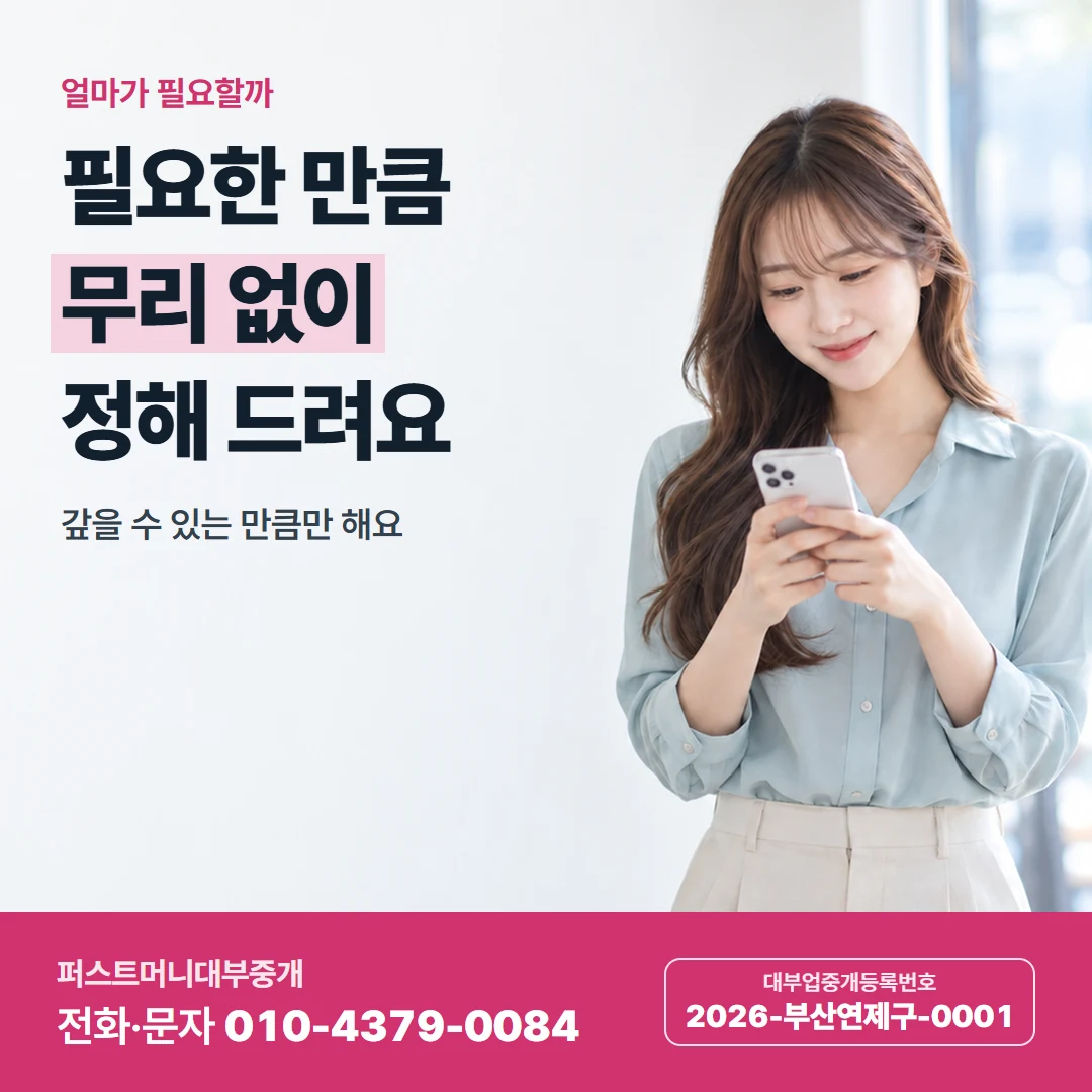 퍼스트머니 카드뉴스 6 — 동네별 상담