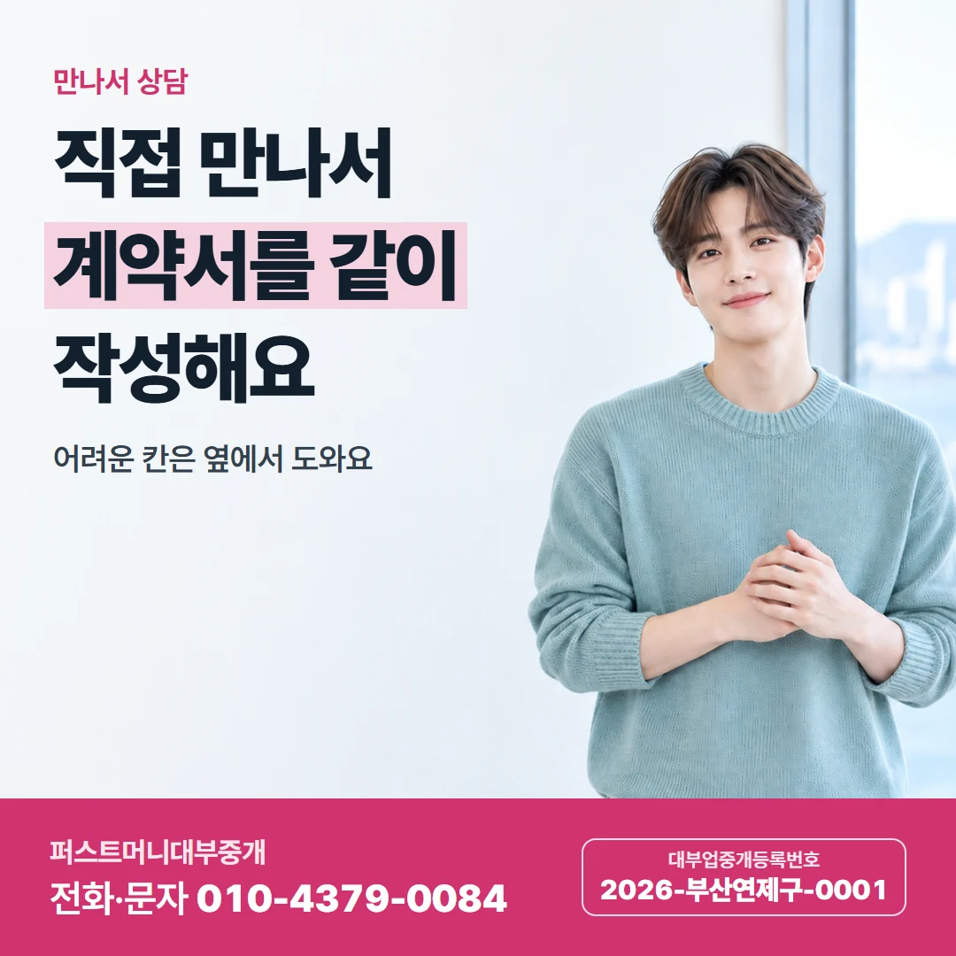 퍼스트머니 카드뉴스 8 — 매일 갚기